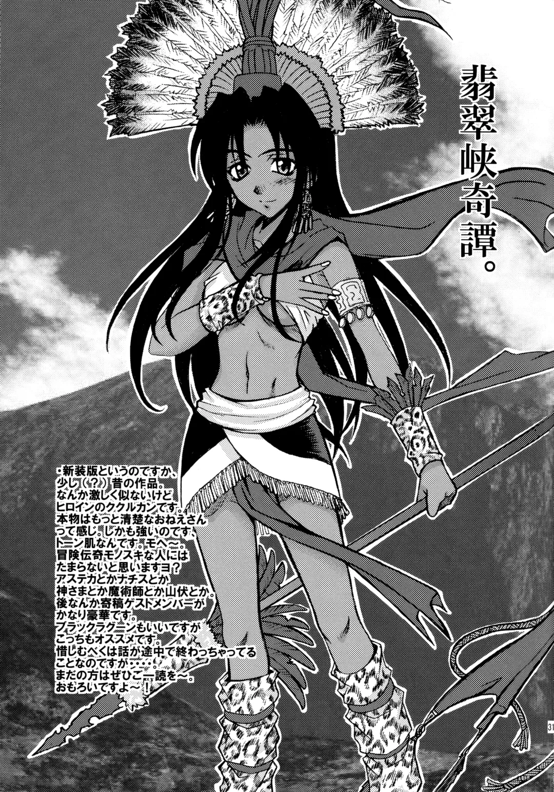 [Takano Uaka] MADLY HEAVEN. Fhentai - Page 30