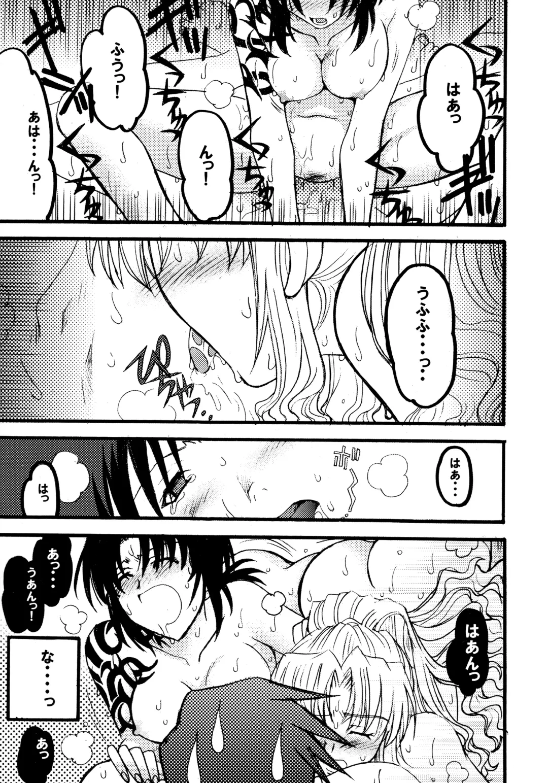 [Takano Uaka] MADLY HEAVEN. Fhentai - Page 4