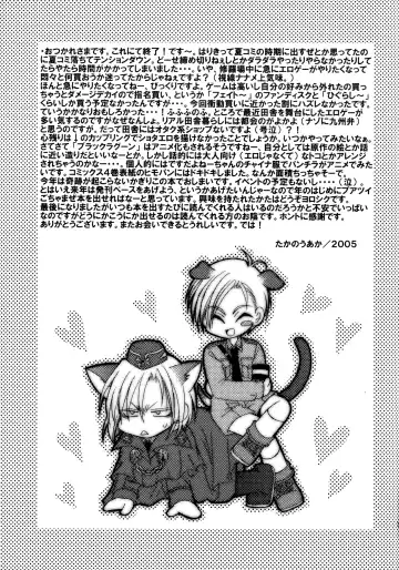 [Takano Uaka] MADLY HEAVEN. Fhentai - Page 32