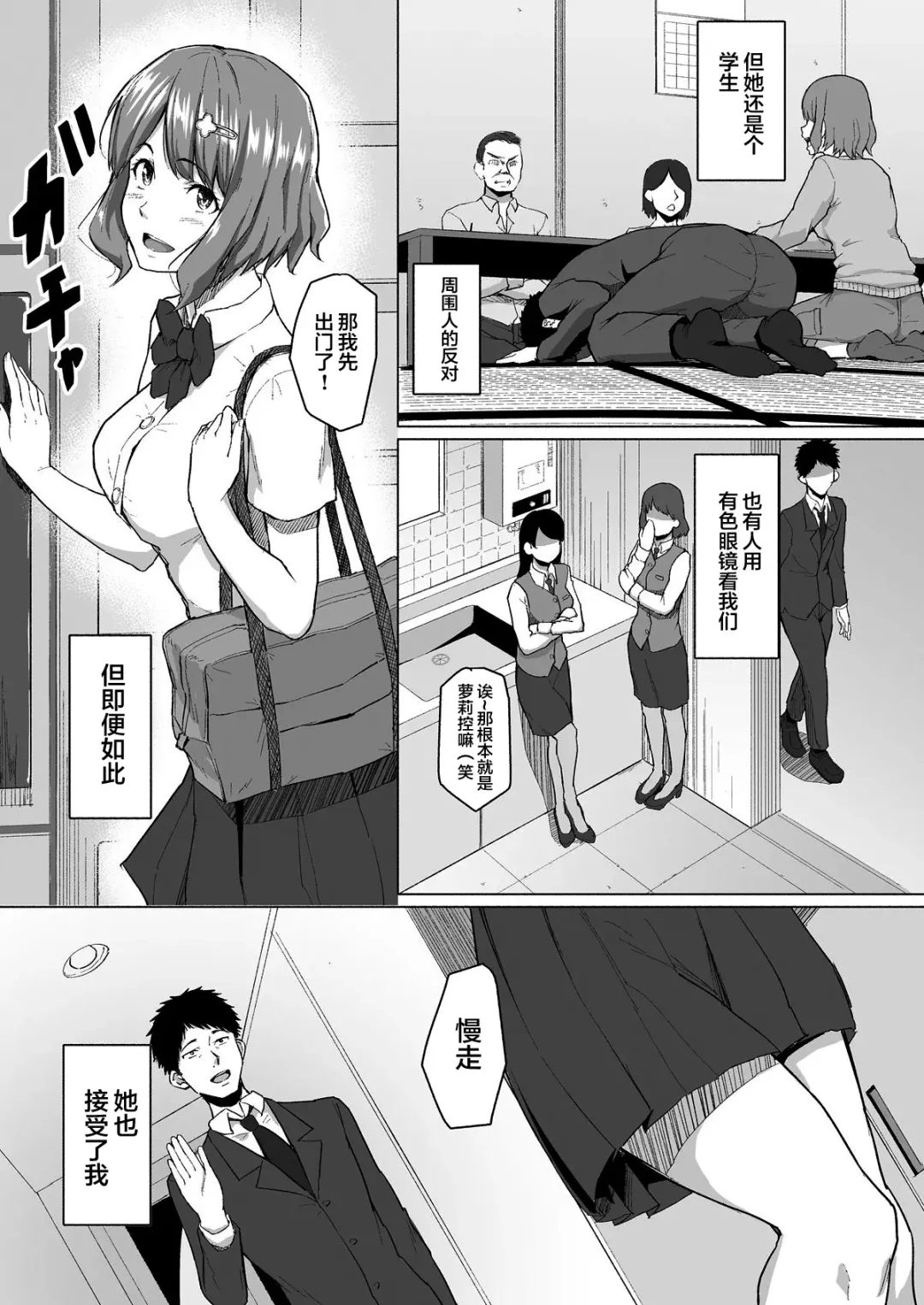 [Magekichi] Netorareta Babumi ~Osanazuma wa Otto no Tame ni Buchou ni Dakareru~ Fhentai - Page 5