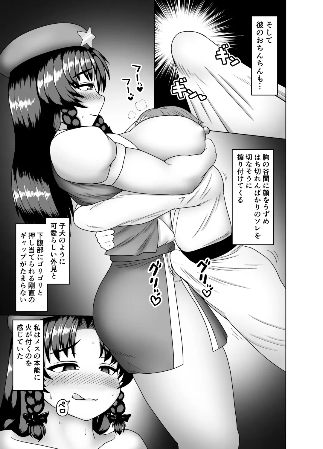 [Dsk] Meiling Onee-san to Kyokon Pet Fhentai.net - Page 4