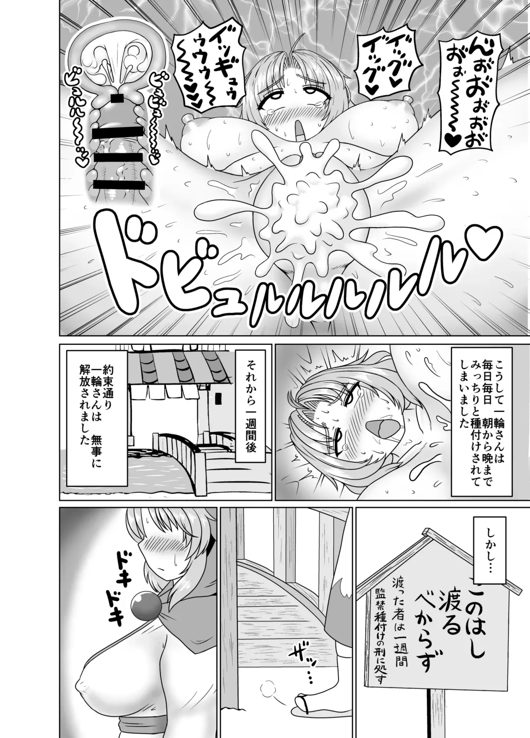 [Dsk] Gensoukyou Dosukebe Mukashibanashi Ichirin-san Fhentai - Page 10