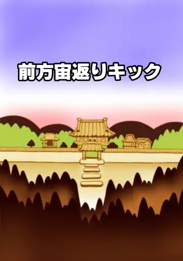 [Dsk] Gensoukyou Dosukebe Mukashibanashi Ichirin-san Fhentai - Page 12