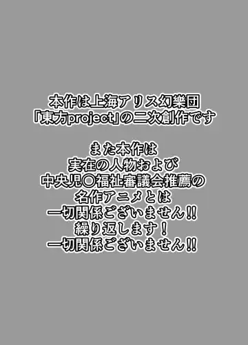 [Dsk] Gensoukyou Dosukebe Mukashibanashi Ichirin-san Fhentai - Page 2