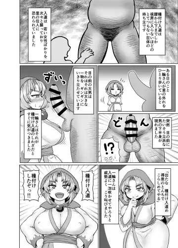 [Dsk] Gensoukyou Dosukebe Mukashibanashi Ichirin-san Fhentai - Page 4