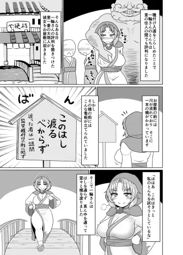 [Dsk] Gensoukyou Dosukebe Mukashibanashi Ichirin-san Fhentai - Page 7