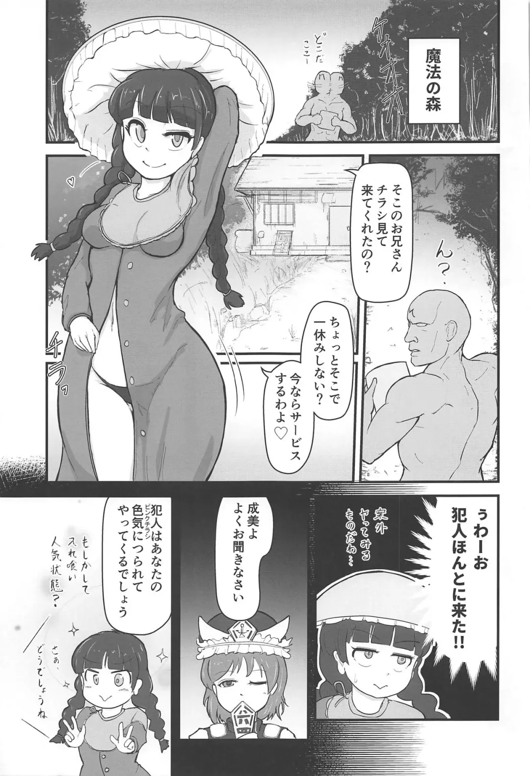 [Masahiro - Toshiaki] Touhou Uraomote Toshiaki Seinen Goudoushi 8 Toshiaki Dosukebe Fhentai - Page 112