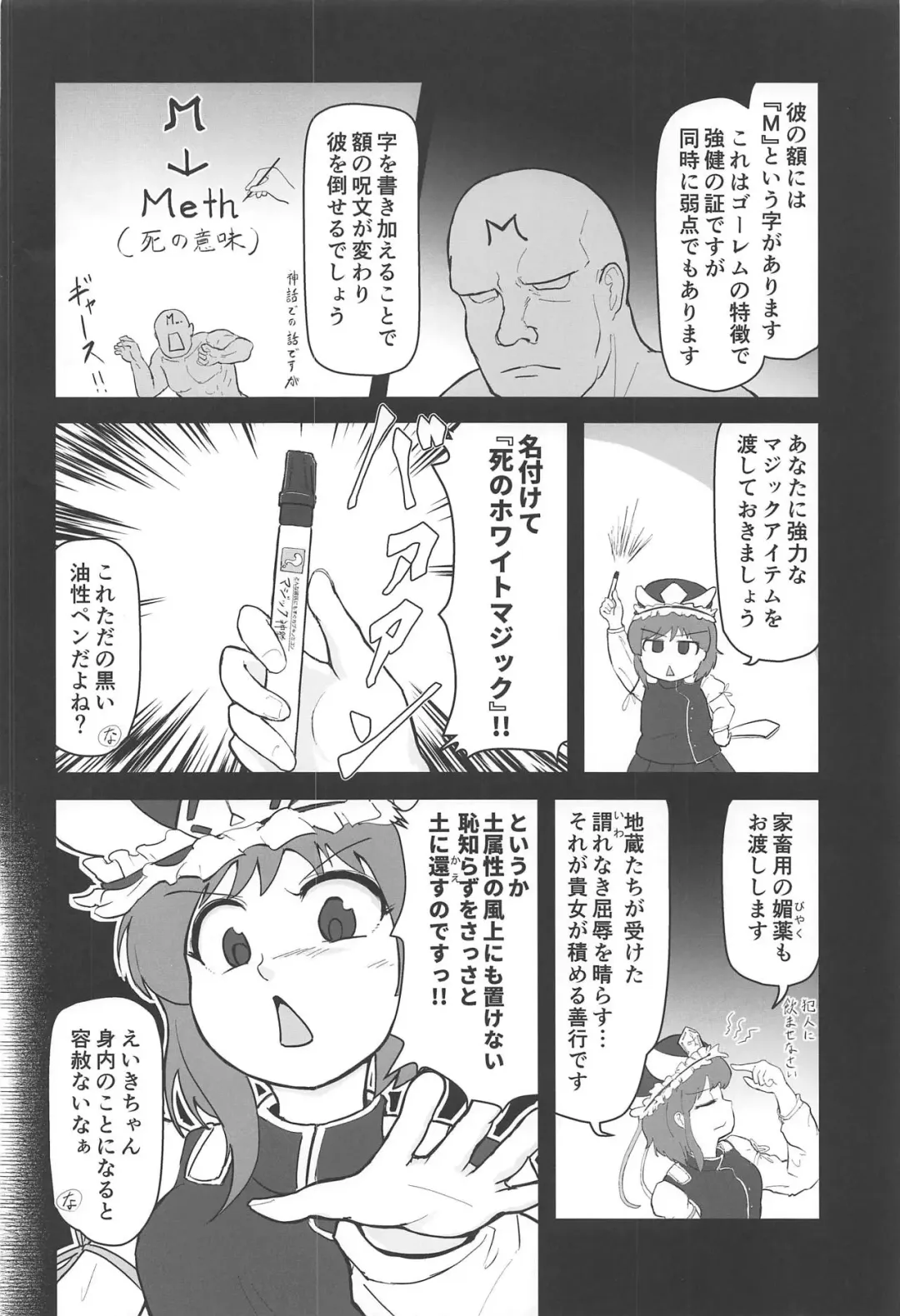 [Masahiro - Toshiaki] Touhou Uraomote Toshiaki Seinen Goudoushi 8 Toshiaki Dosukebe Fhentai - Page 113