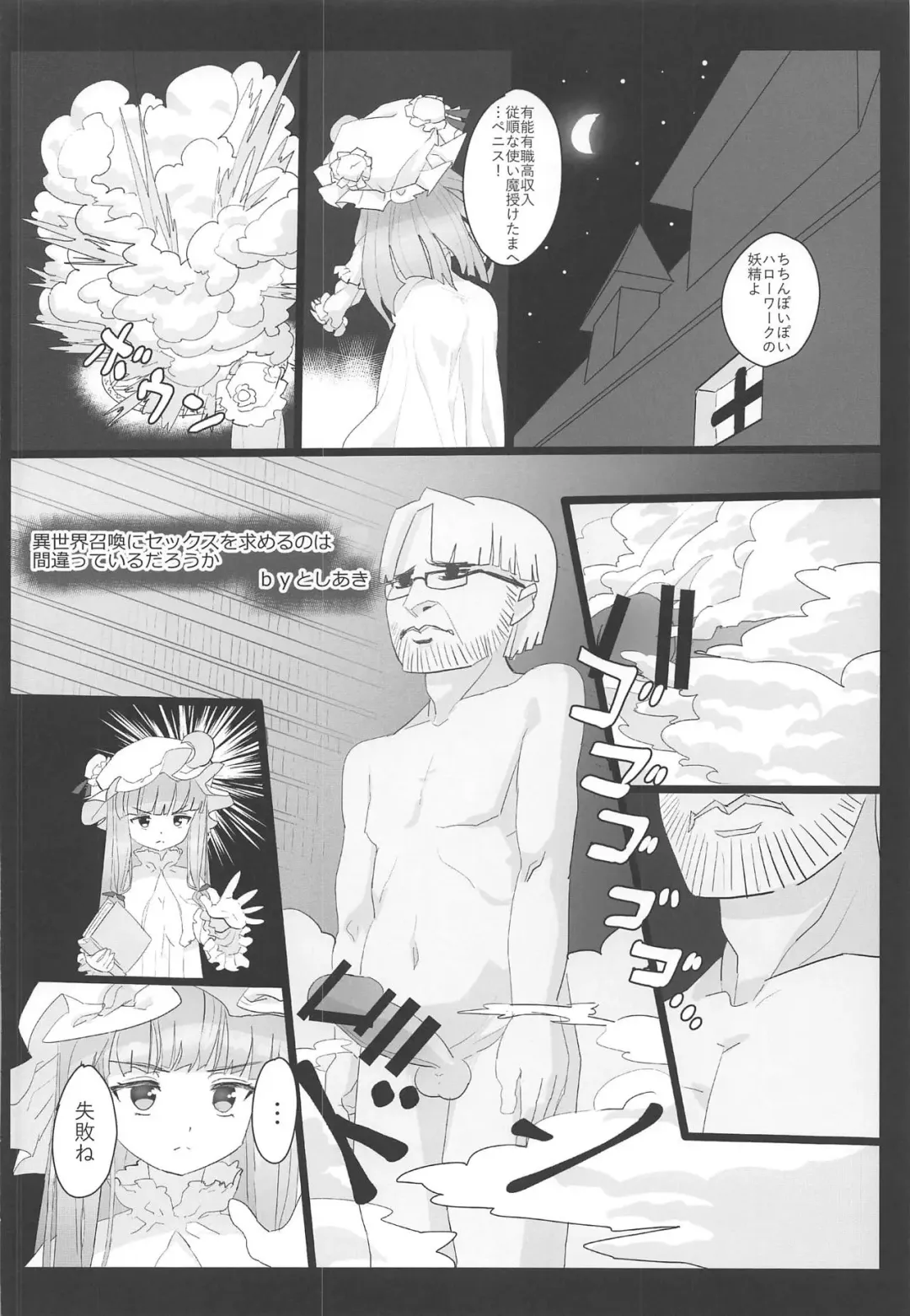 [Masahiro - Toshiaki] Touhou Uraomote Toshiaki Seinen Goudoushi 8 Toshiaki Dosukebe Fhentai - Page 129
