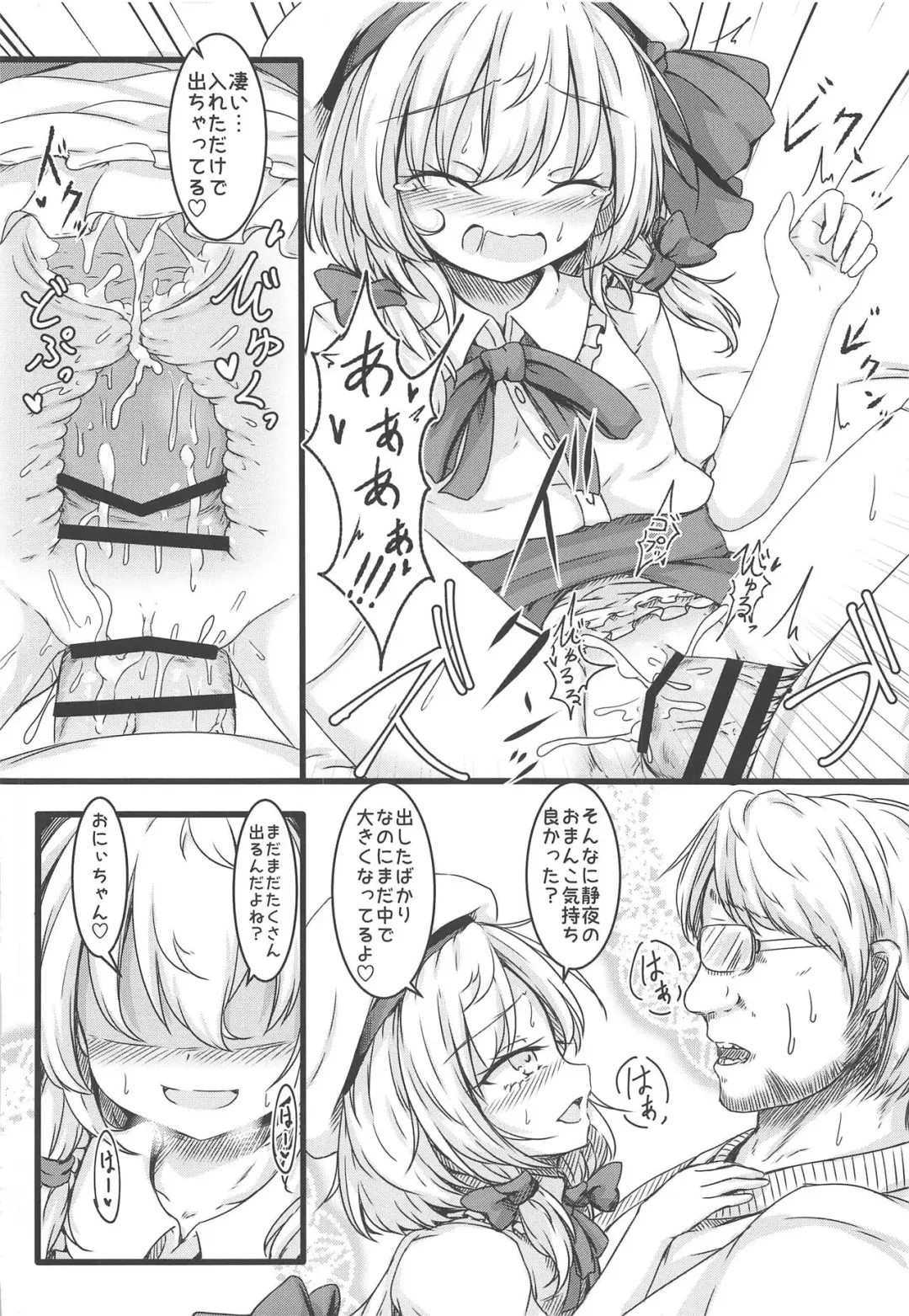 [Masahiro - Toshiaki] Touhou Uraomote Toshiaki Seinen Goudoushi 8 Toshiaki Dosukebe Fhentai - Page 157