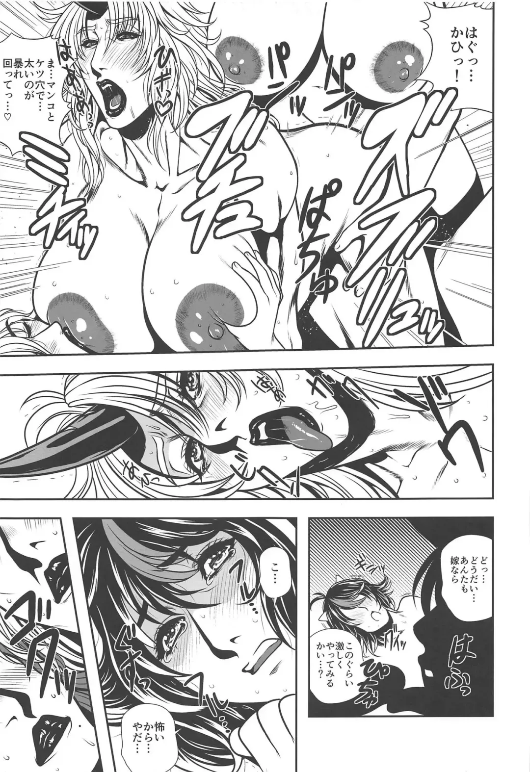 [Masahiro - Toshiaki] Touhou Uraomote Toshiaki Seinen Goudoushi 8 Toshiaki Dosukebe Fhentai - Page 16