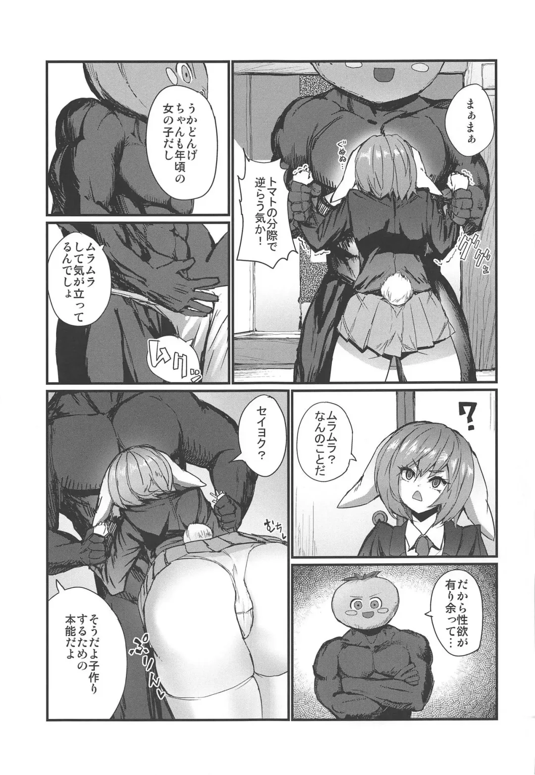 [Masahiro - Toshiaki] Touhou Uraomote Toshiaki Seinen Goudoushi 8 Toshiaki Dosukebe Fhentai - Page 164
