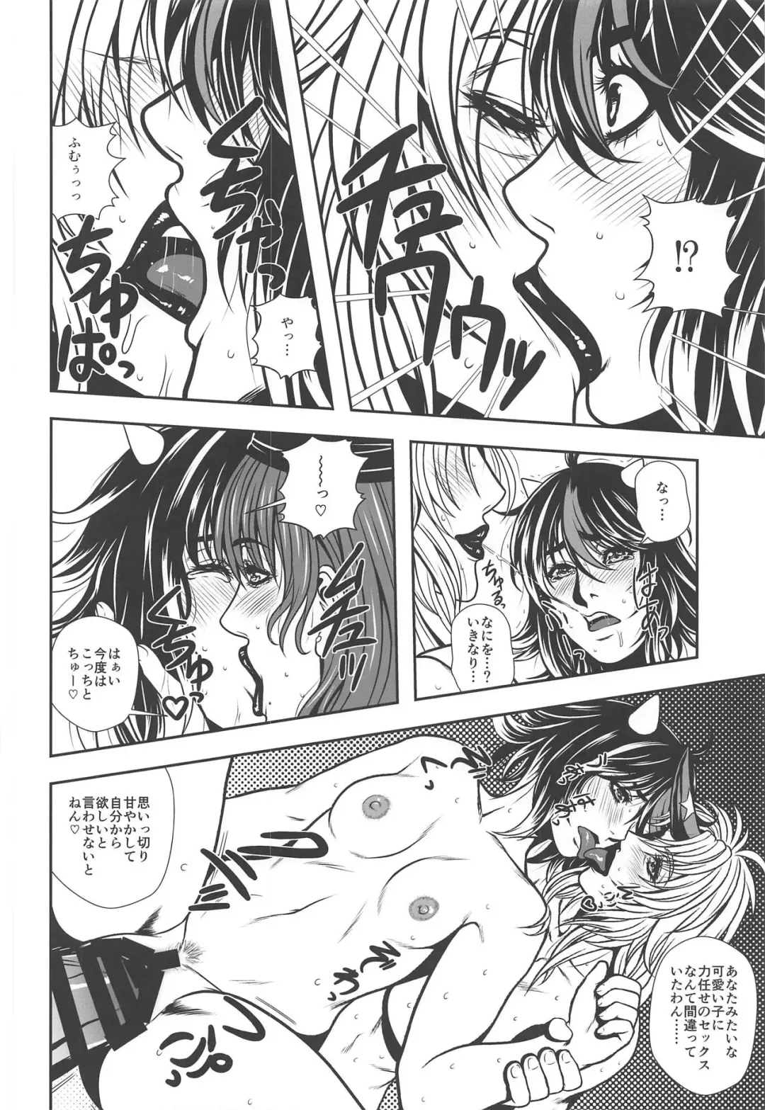 [Masahiro - Toshiaki] Touhou Uraomote Toshiaki Seinen Goudoushi 8 Toshiaki Dosukebe Fhentai - Page 17