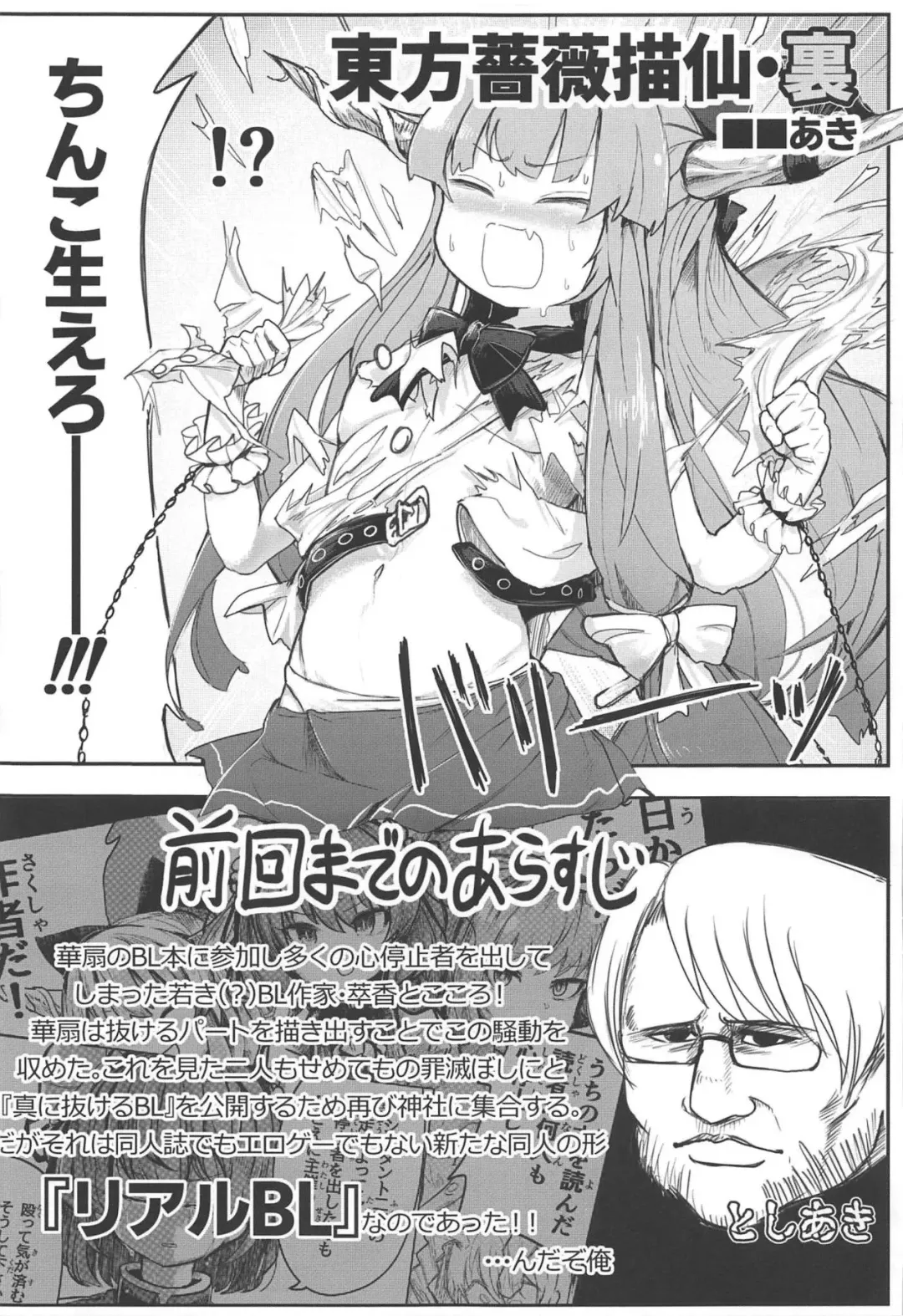 [Masahiro - Toshiaki] Touhou Uraomote Toshiaki Seinen Goudoushi 8 Toshiaki Dosukebe Fhentai - Page 22
