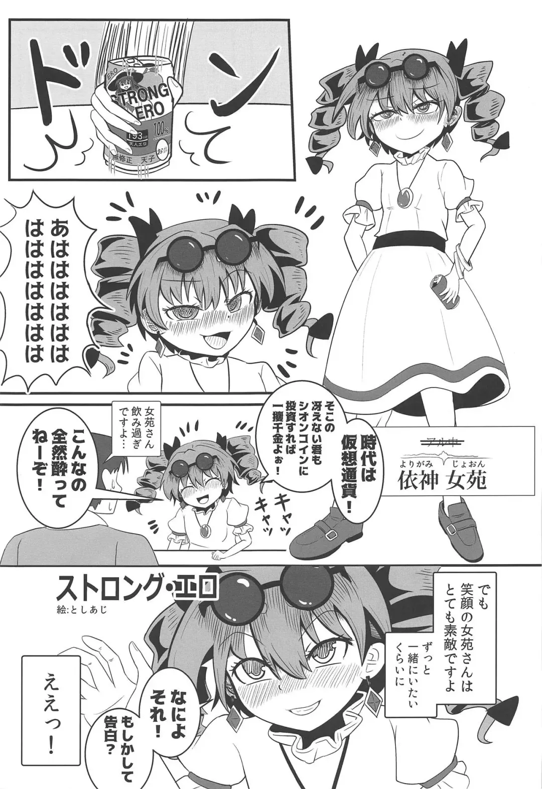 [Masahiro - Toshiaki] Touhou Uraomote Toshiaki Seinen Goudoushi 8 Toshiaki Dosukebe Fhentai - Page 28