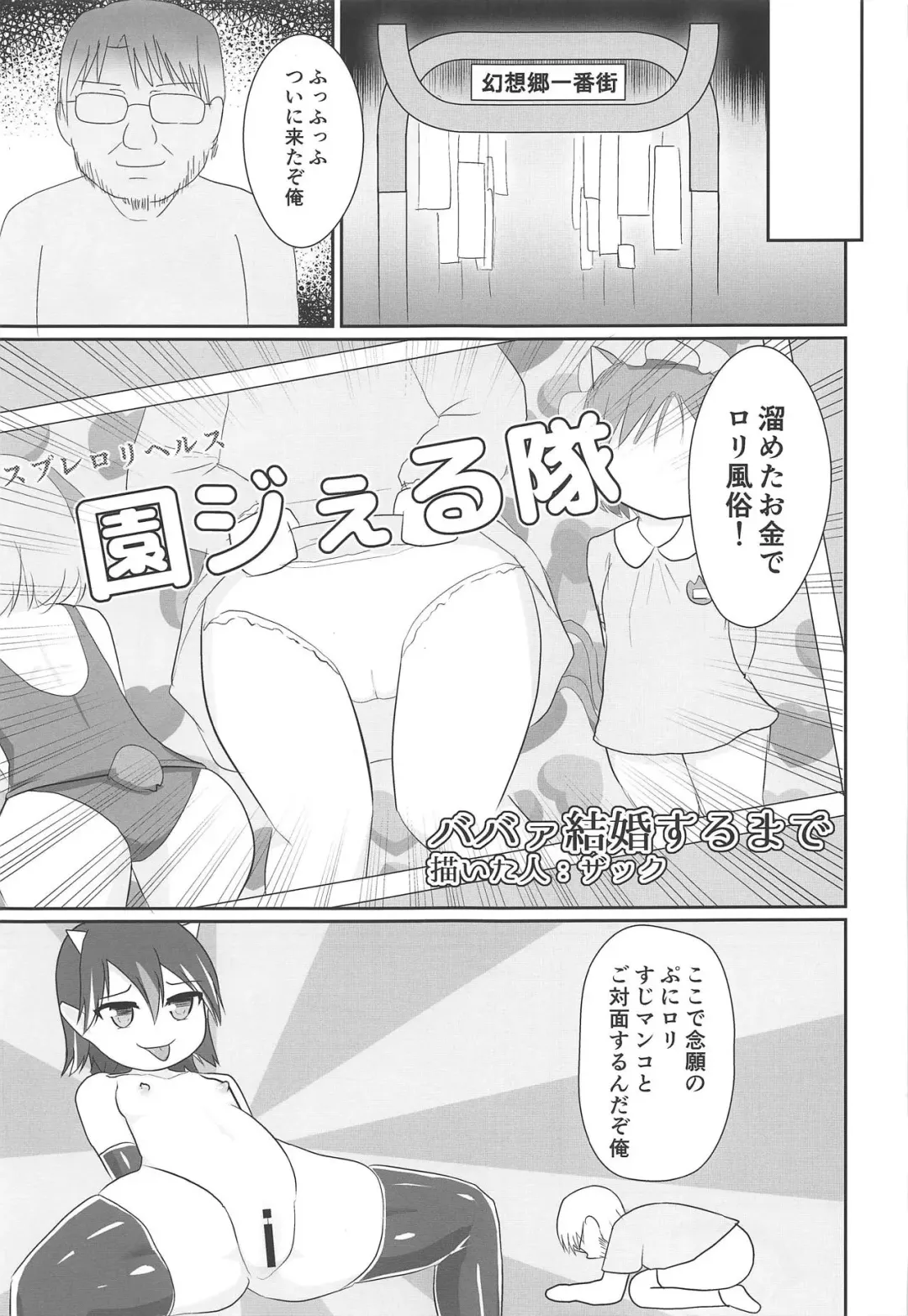 [Masahiro - Toshiaki] Touhou Uraomote Toshiaki Seinen Goudoushi 8 Toshiaki Dosukebe Fhentai - Page 32