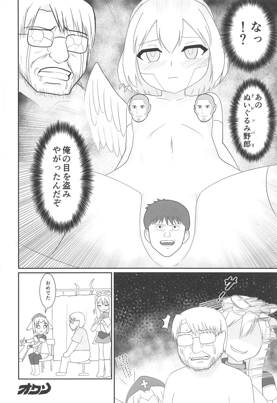 [Masahiro - Toshiaki] Touhou Uraomote Toshiaki Seinen Goudoushi 8 Toshiaki Dosukebe Fhentai - Page 39