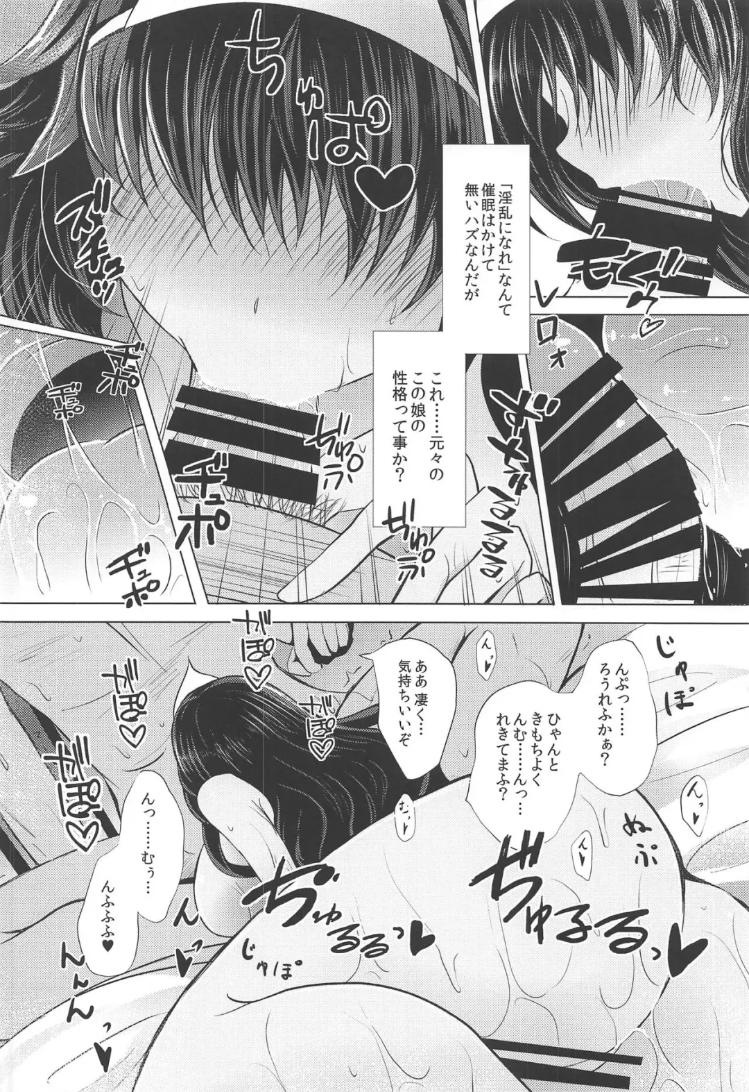[Masahiro - Toshiaki] Touhou Uraomote Toshiaki Seinen Goudoushi 8 Toshiaki Dosukebe Fhentai - Page 41