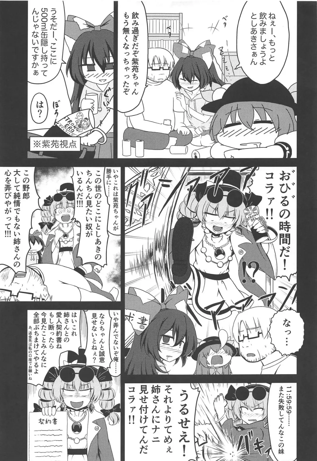 [Masahiro - Toshiaki] Touhou Uraomote Toshiaki Seinen Goudoushi 8 Toshiaki Dosukebe Fhentai - Page 52