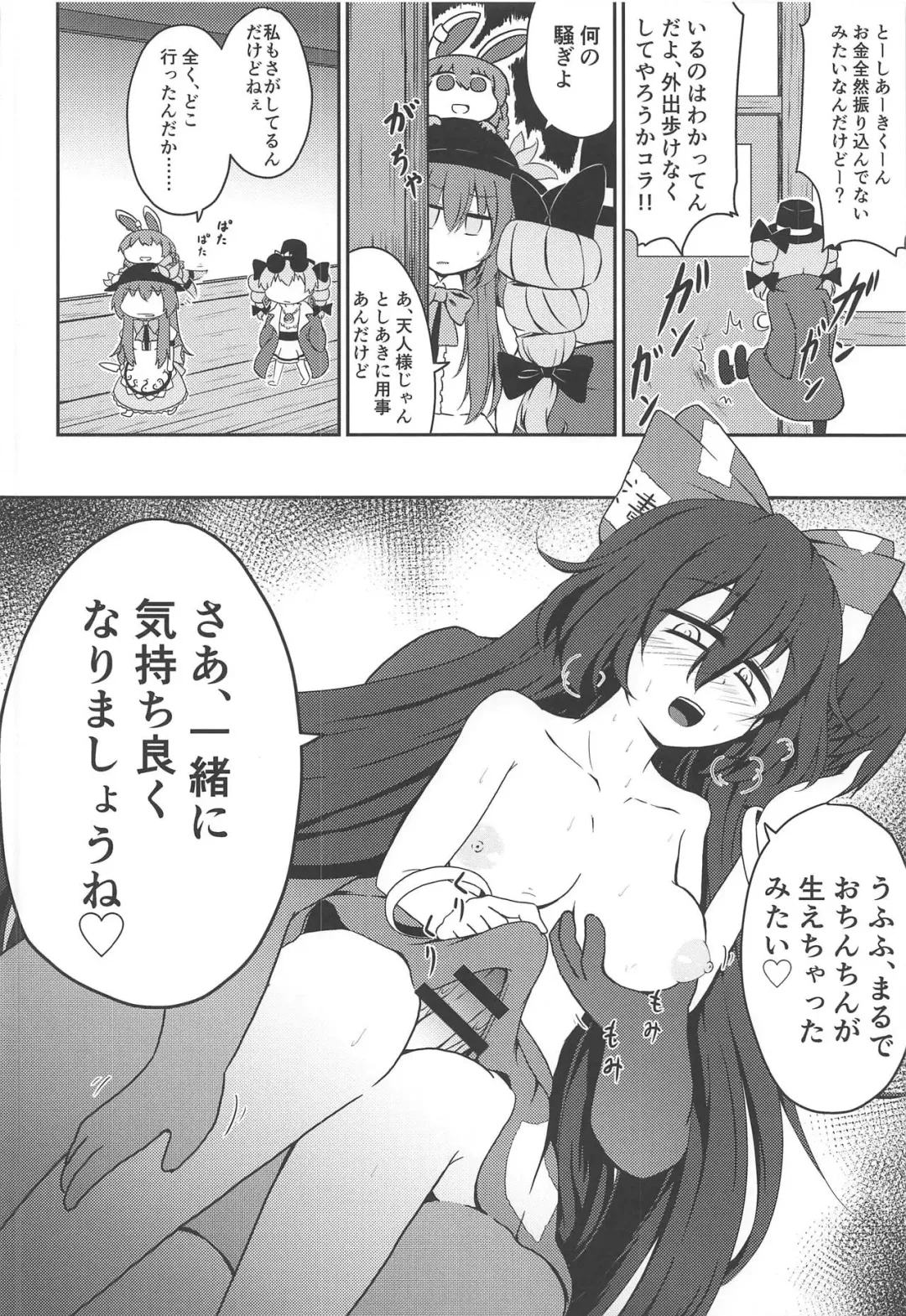 [Masahiro - Toshiaki] Touhou Uraomote Toshiaki Seinen Goudoushi 8 Toshiaki Dosukebe Fhentai - Page 57