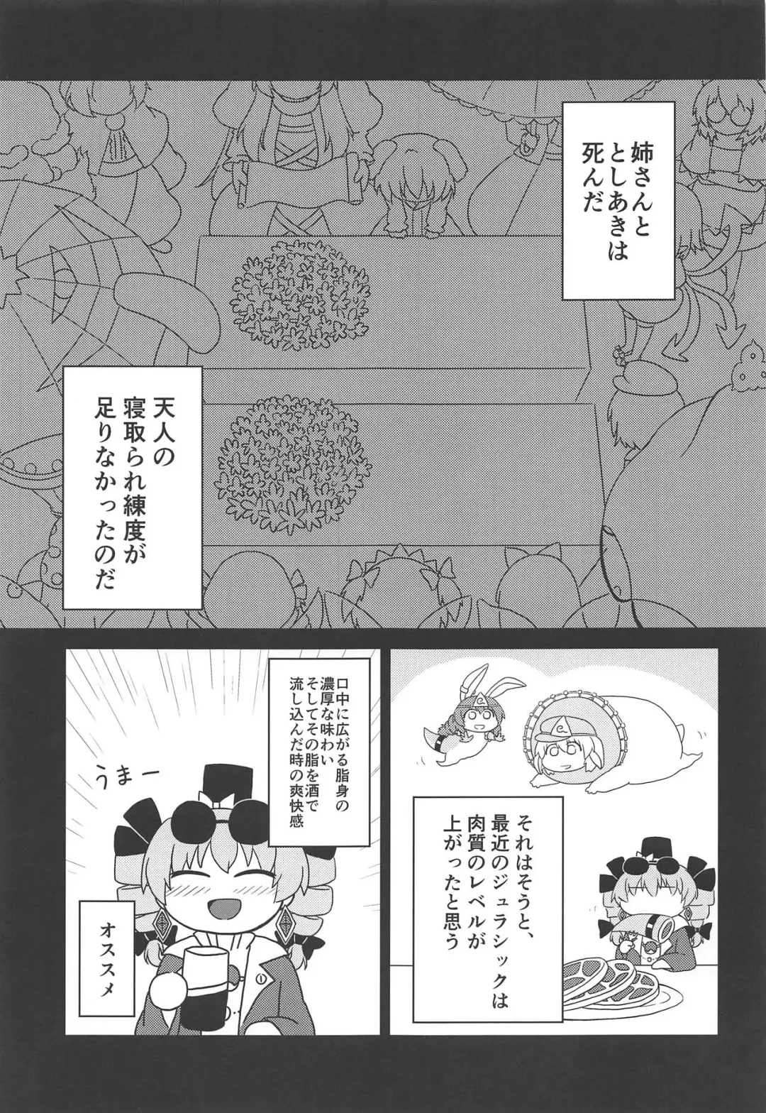 [Masahiro - Toshiaki] Touhou Uraomote Toshiaki Seinen Goudoushi 8 Toshiaki Dosukebe Fhentai - Page 68