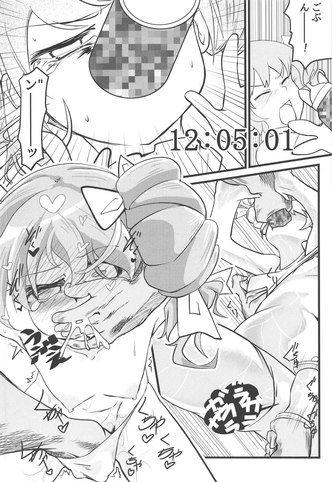 [Masahiro - Toshiaki] Touhou Uraomote Toshiaki Seinen Goudoushi 8 Toshiaki Dosukebe Fhentai - Page 71