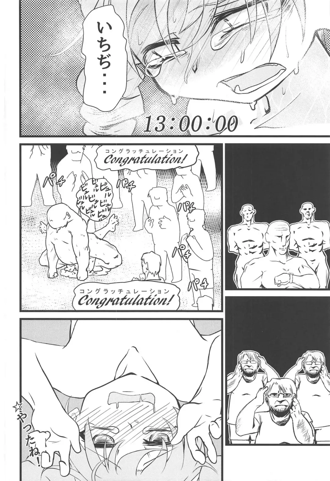 [Masahiro - Toshiaki] Touhou Uraomote Toshiaki Seinen Goudoushi 8 Toshiaki Dosukebe Fhentai - Page 77