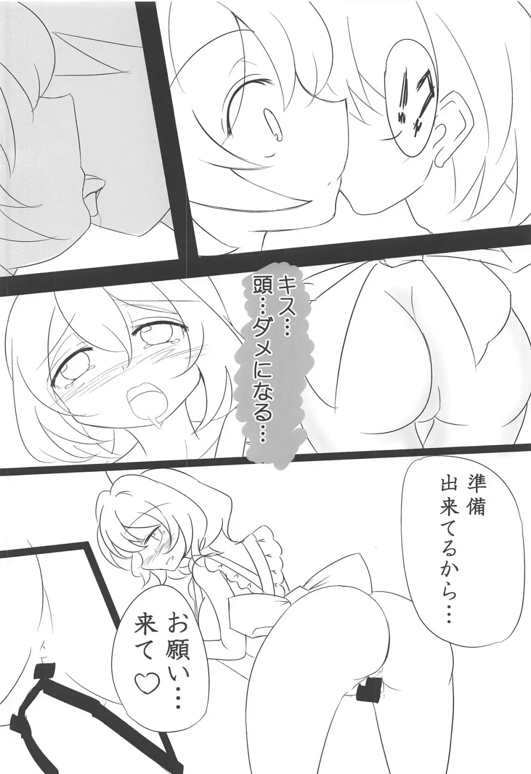 [Masahiro - Toshiaki] Touhou Uraomote Toshiaki Seinen Goudoushi 8 Toshiaki Dosukebe Fhentai - Page 83