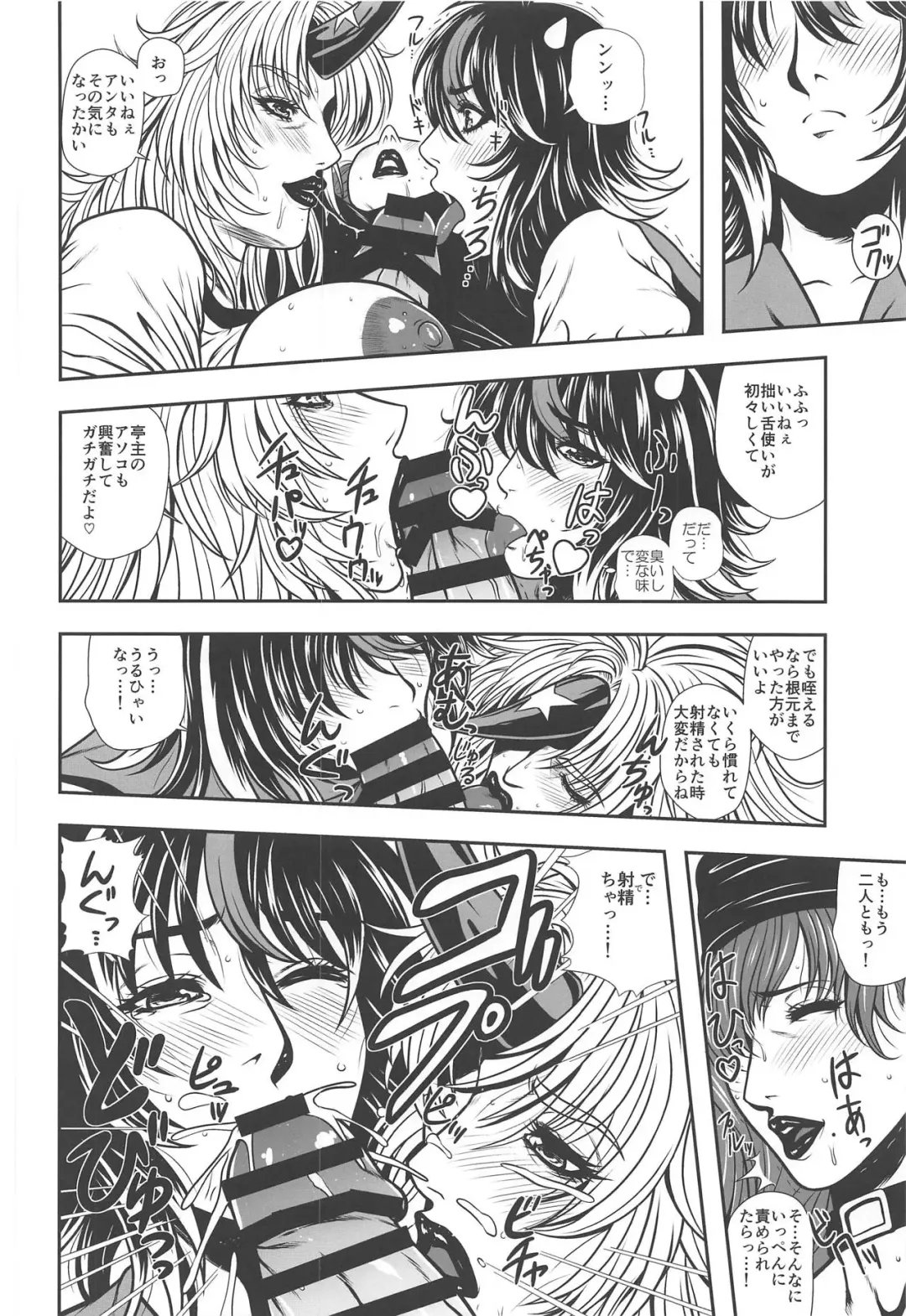 [Masahiro - Toshiaki] Touhou Uraomote Toshiaki Seinen Goudoushi 8 Toshiaki Dosukebe Fhentai - Page 9