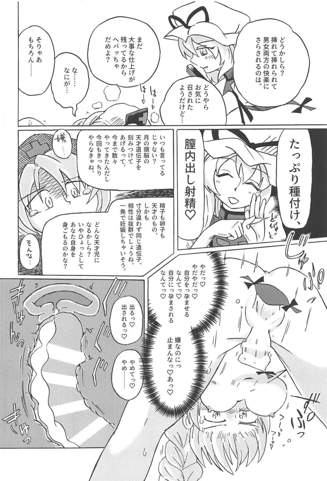[Masahiro - Toshiaki] Touhou Uraomote Toshiaki Seinen Goudoushi 8 Toshiaki Dosukebe Fhentai - Page 99