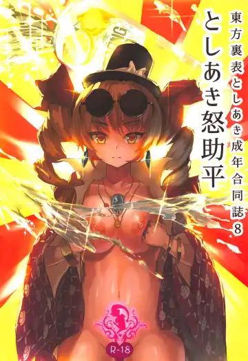[Masahiro - Toshiaki] Touhou Uraomote Toshiaki Seinen Goudoushi 8 Toshiaki Dosukebe - Fhentai