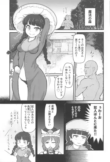 [Masahiro - Toshiaki] Touhou Uraomote Toshiaki Seinen Goudoushi 8 Toshiaki Dosukebe Fhentai - Page 112