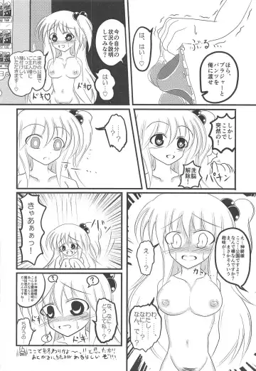 [Masahiro - Toshiaki] Touhou Uraomote Toshiaki Seinen Goudoushi 8 Toshiaki Dosukebe Fhentai - Page 123