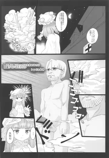[Masahiro - Toshiaki] Touhou Uraomote Toshiaki Seinen Goudoushi 8 Toshiaki Dosukebe Fhentai - Page 129