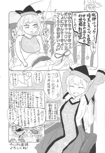 [Masahiro - Toshiaki] Touhou Uraomote Toshiaki Seinen Goudoushi 8 Toshiaki Dosukebe Fhentai - Page 142