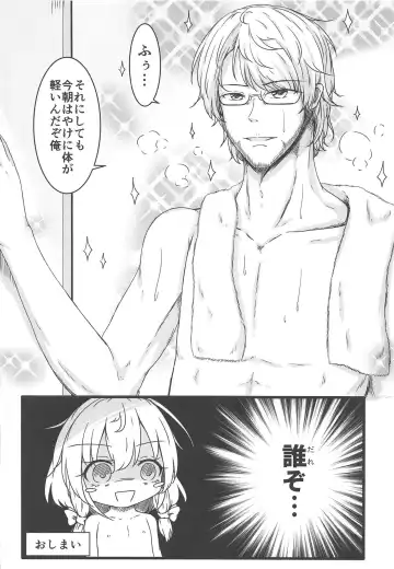 [Masahiro - Toshiaki] Touhou Uraomote Toshiaki Seinen Goudoushi 8 Toshiaki Dosukebe Fhentai - Page 161