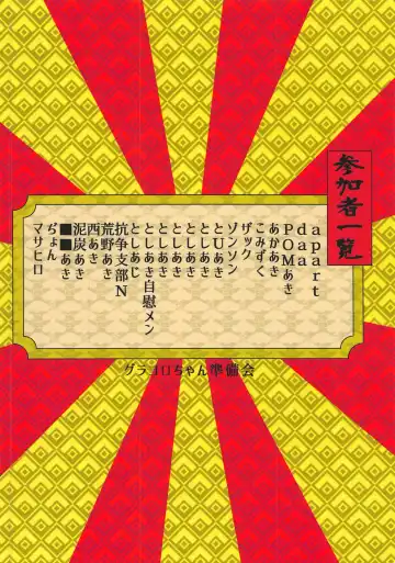 [Masahiro - Toshiaki] Touhou Uraomote Toshiaki Seinen Goudoushi 8 Toshiaki Dosukebe Fhentai - Page 182