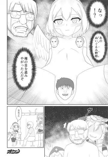 [Masahiro - Toshiaki] Touhou Uraomote Toshiaki Seinen Goudoushi 8 Toshiaki Dosukebe Fhentai - Page 39