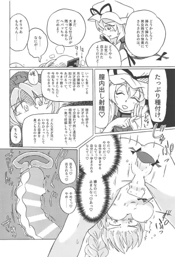 [Masahiro - Toshiaki] Touhou Uraomote Toshiaki Seinen Goudoushi 8 Toshiaki Dosukebe Fhentai - Page 99