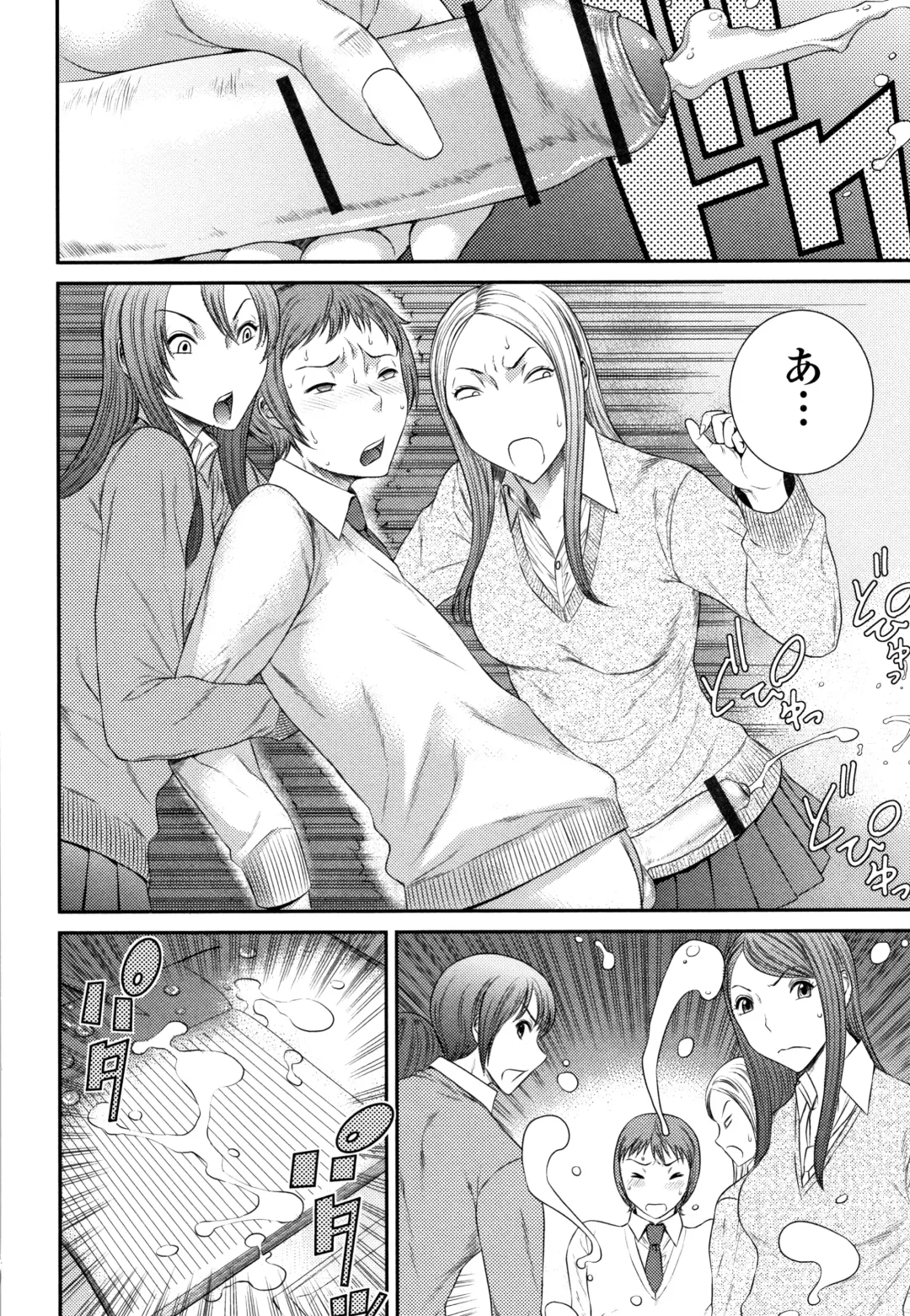 [Sunagawa Tara] Houkago Galhame Nikubenki Fhentai - Page 103