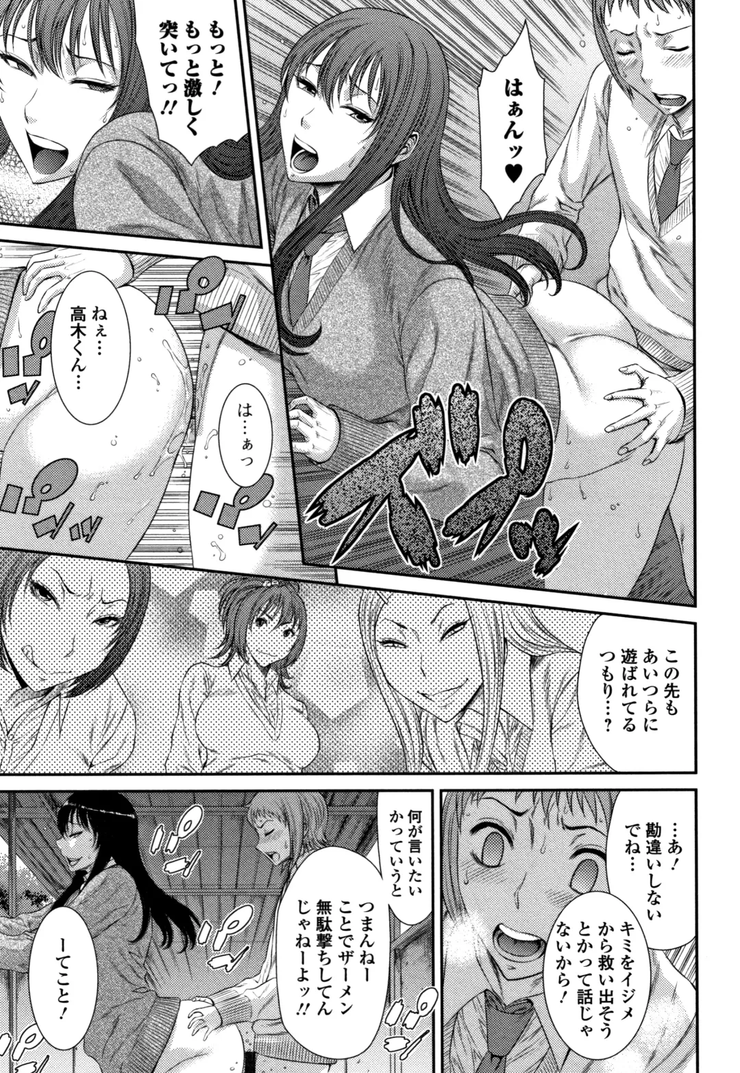 [Sunagawa Tara] Houkago Galhame Nikubenki Fhentai - Page 116