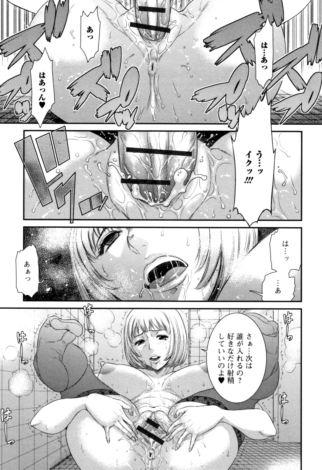 [Sunagawa Tara] Houkago Galhame Nikubenki Fhentai - Page 120