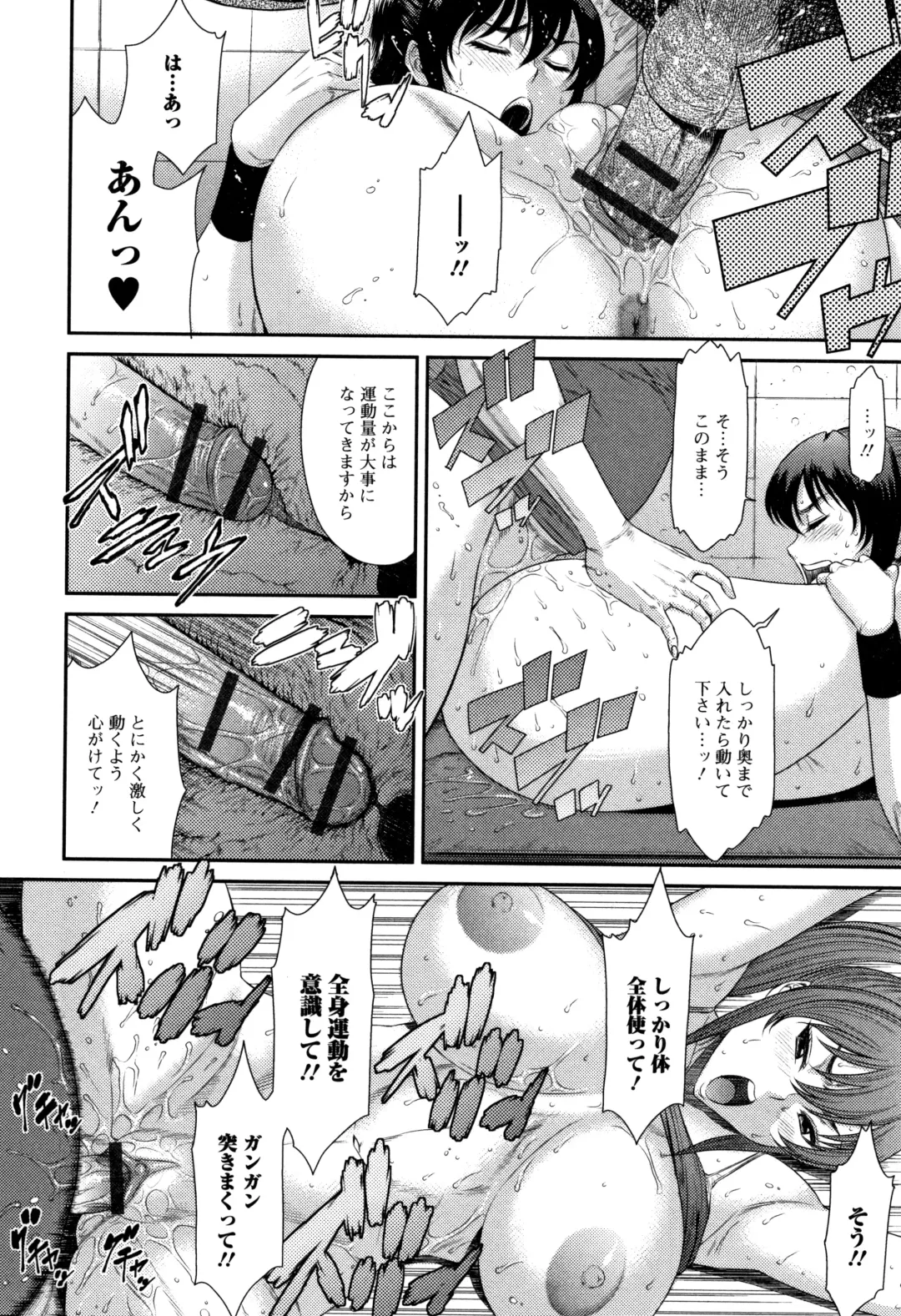 [Sunagawa Tara] Houkago Galhame Nikubenki Fhentai - Page 145