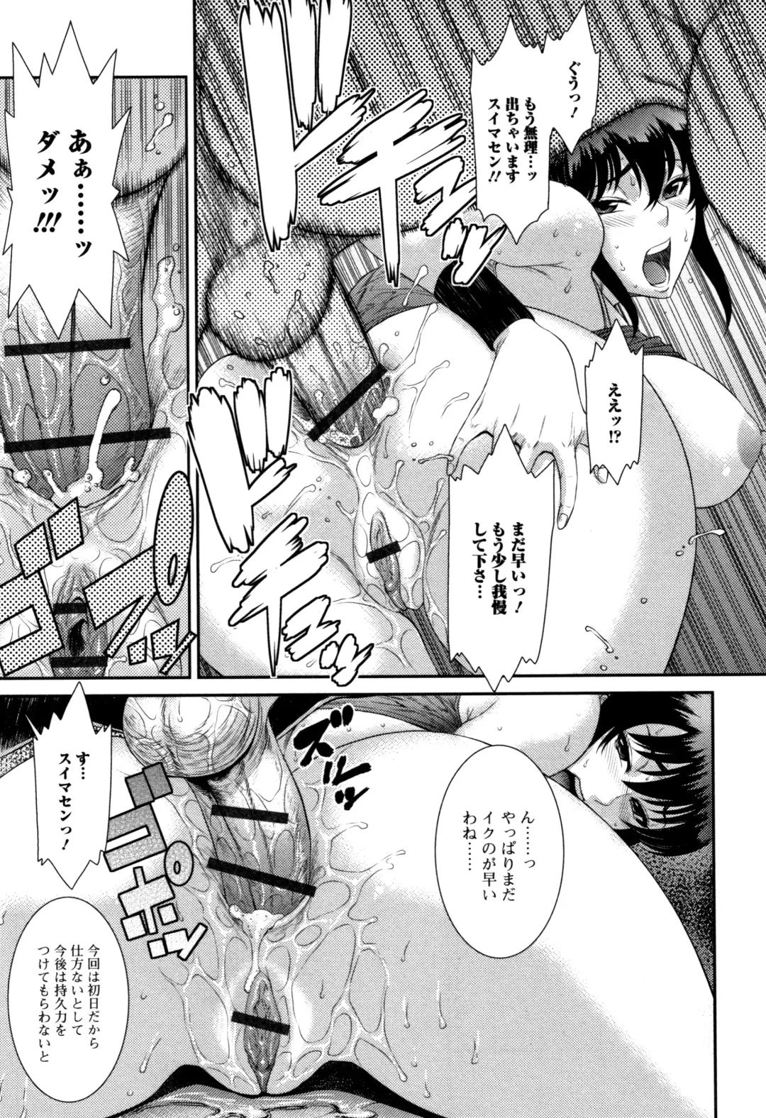 [Sunagawa Tara] Houkago Galhame Nikubenki Fhentai - Page 150