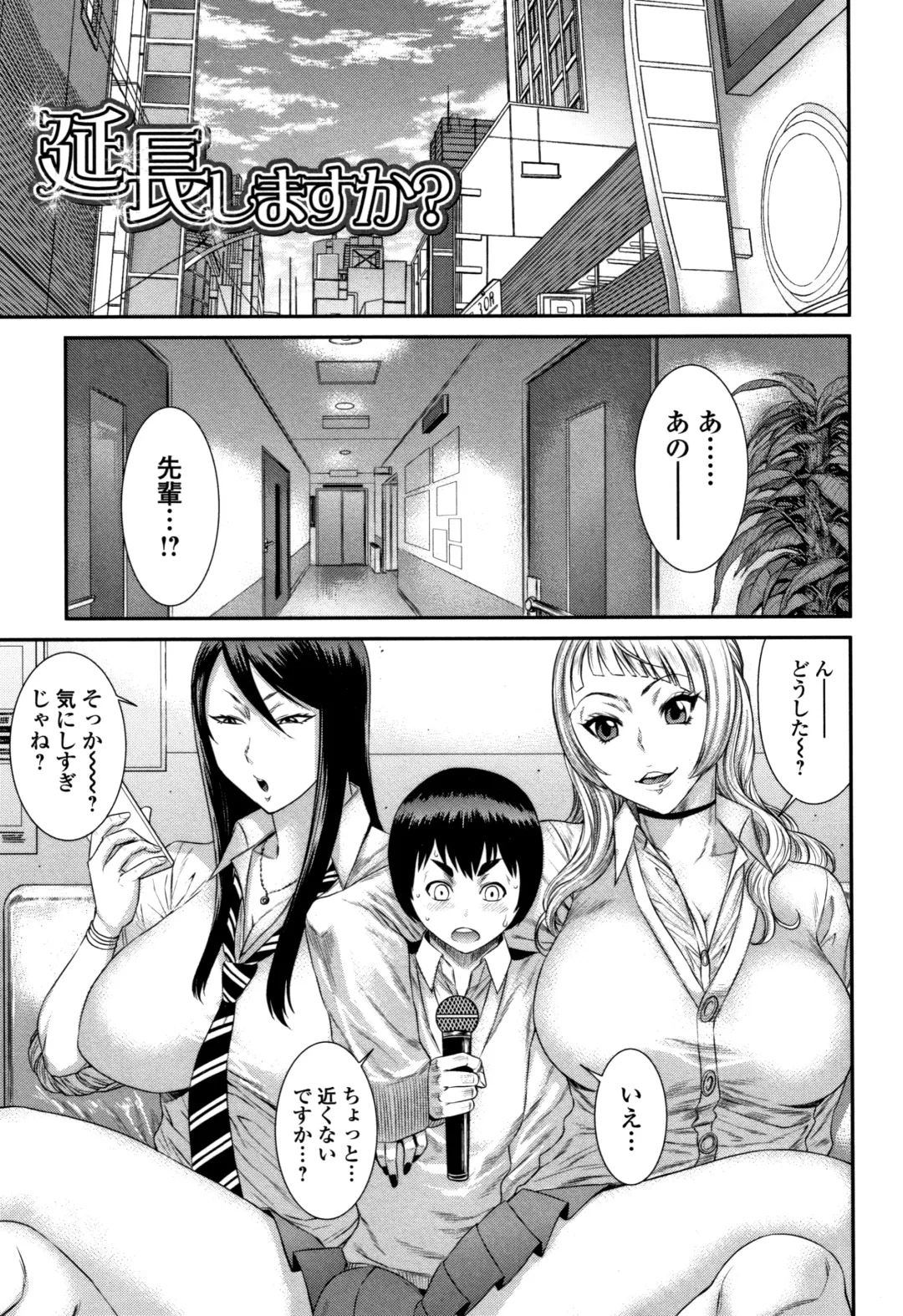 [Sunagawa Tara] Houkago Galhame Nikubenki Fhentai - Page 168