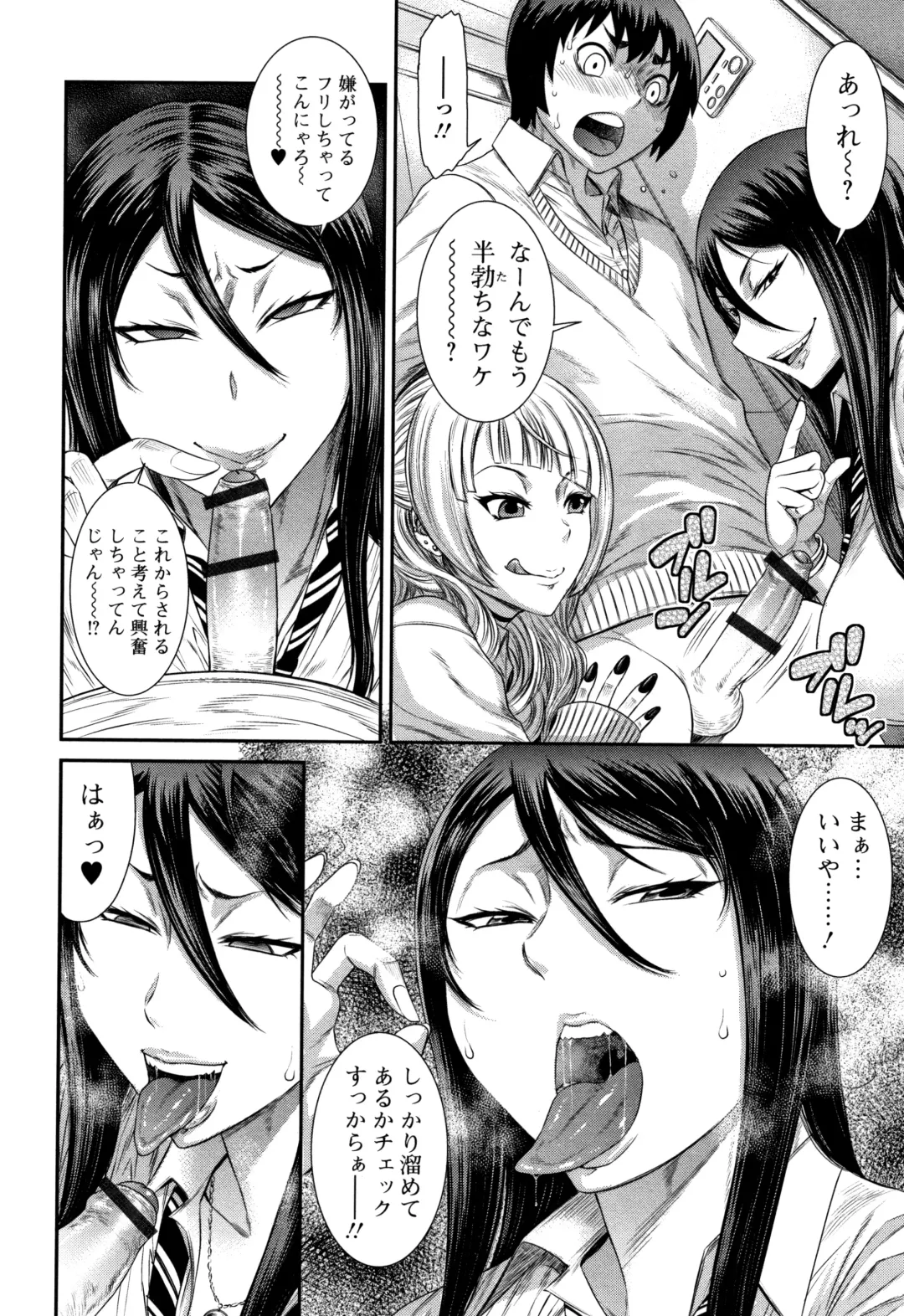 [Sunagawa Tara] Houkago Galhame Nikubenki Fhentai - Page 171
