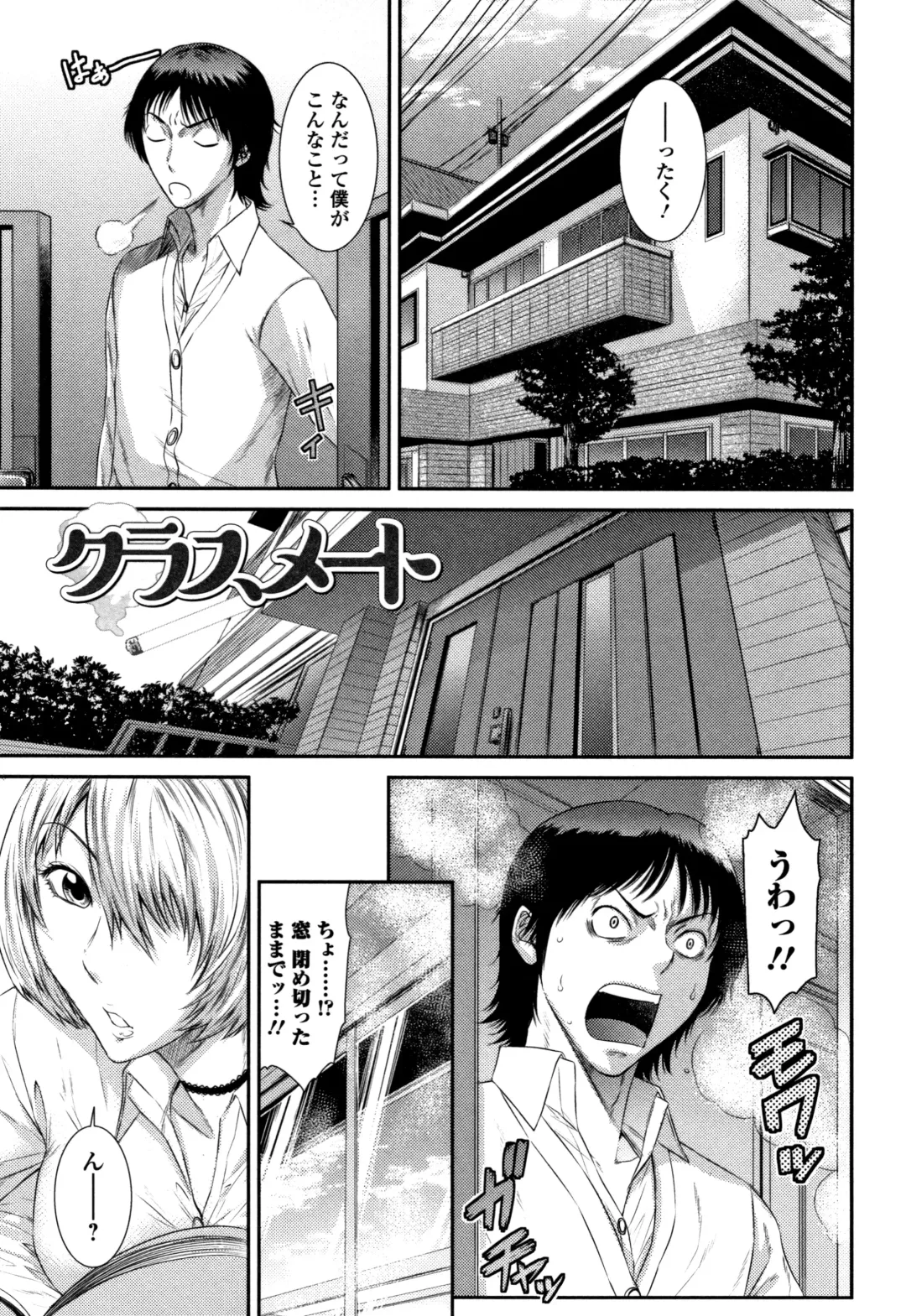 [Sunagawa Tara] Houkago Galhame Nikubenki Fhentai - Page 182
