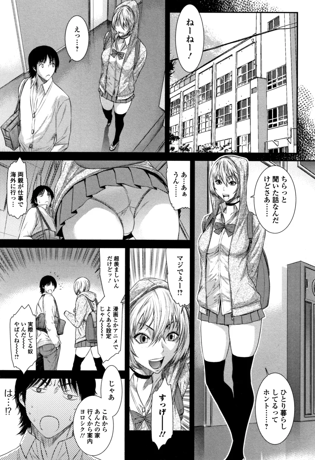 [Sunagawa Tara] Houkago Galhame Nikubenki Fhentai - Page 184