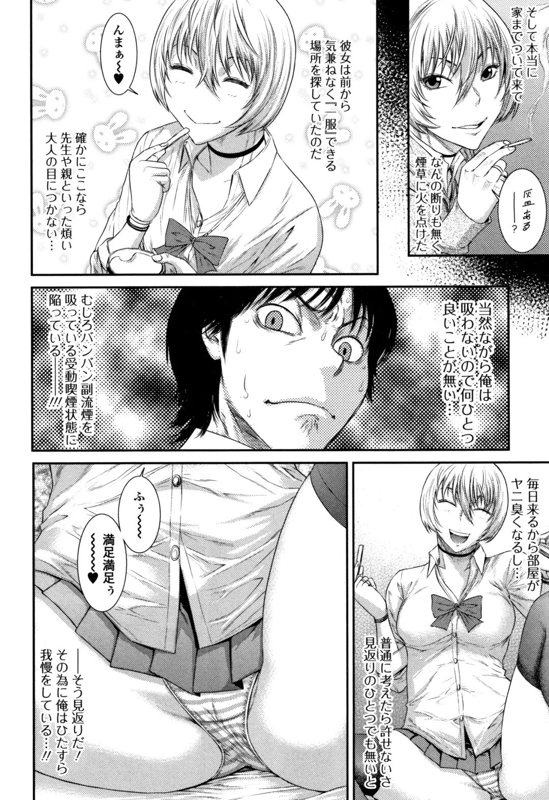 [Sunagawa Tara] Houkago Galhame Nikubenki Fhentai - Page 185