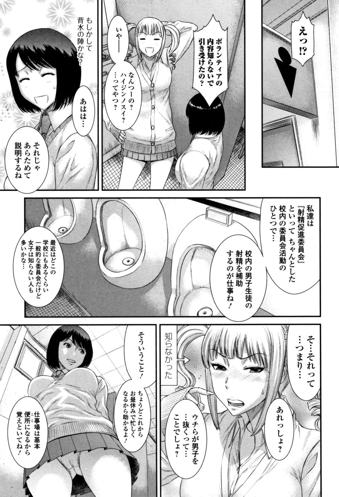 [Sunagawa Tara] Houkago Galhame Nikubenki Fhentai - Page 38